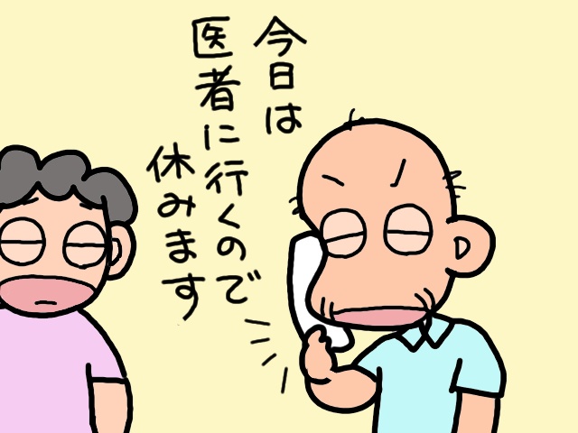 頑なにデイサービス利用を拒む義父。義母の通所にまで口を出し...／山田あしゅら（4）