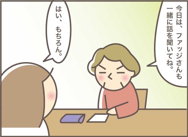 え！一人で起きられなかったの！？介護保険の訪問調査で知った事実／バニラファッジ（2）