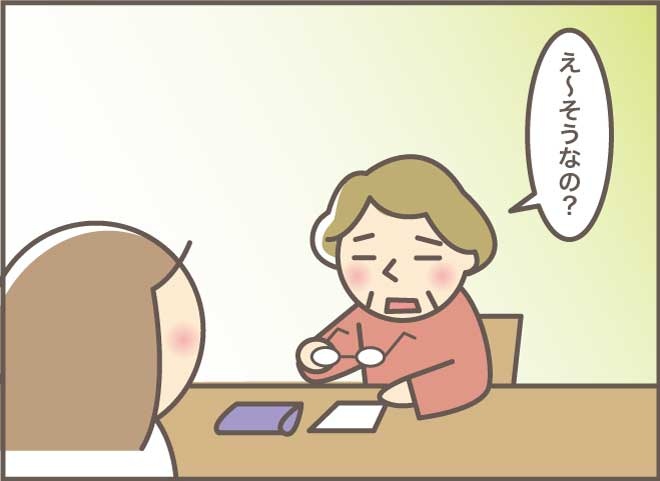 え！一人で起きられなかったの！？介護保険の訪問調査で知った事実／バニラファッジ（6）