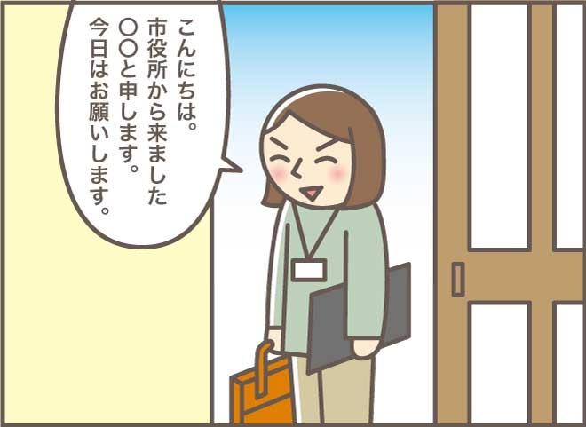 え！一人で起きられなかったの！？介護保険の訪問調査で知った事実／バニラファッジ（7）