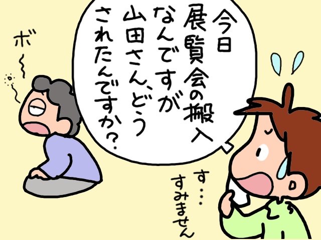 私が義母の家事の機会を奪っていた？少し後悔しているあの頃のこと／山田あしゅら（3）