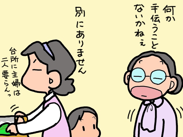 私が義母の家事の機会を奪っていた？少し後悔しているあの頃のこと／山田あしゅら（5）