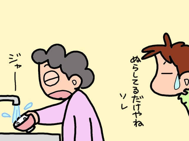 私が義母の家事の機会を奪っていた？少し後悔しているあの頃のこと／山田あしゅら（6）