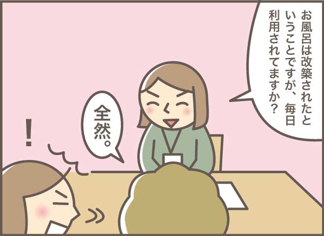 下着すら何日も替えてない...？知らなかった姑妹の不自由な生活／バニラファッジ（2）