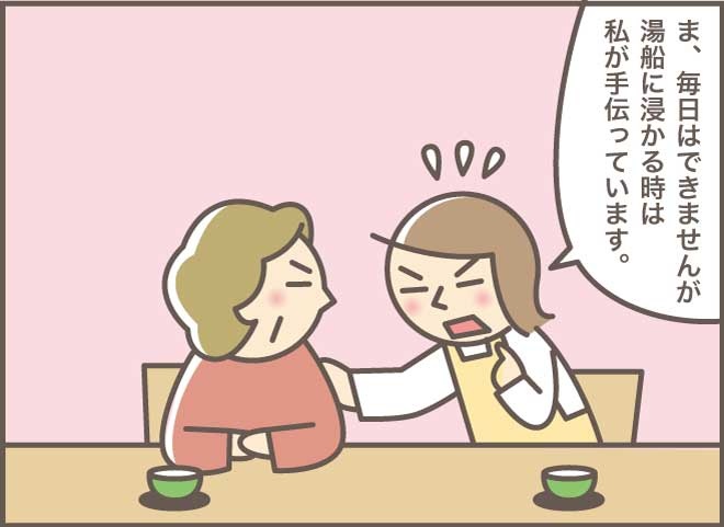 下着すら何日も替えてない...？知らなかった姑妹の不自由な生活／バニラファッジ（3）