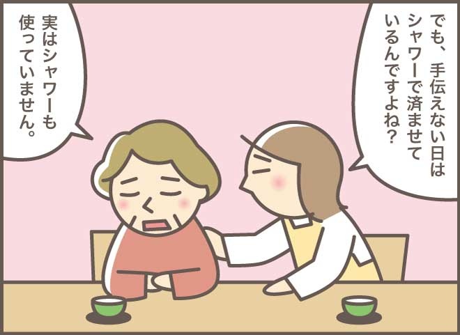 下着すら何日も替えてない...？知らなかった姑妹の不自由な生活／バニラファッジ（4）