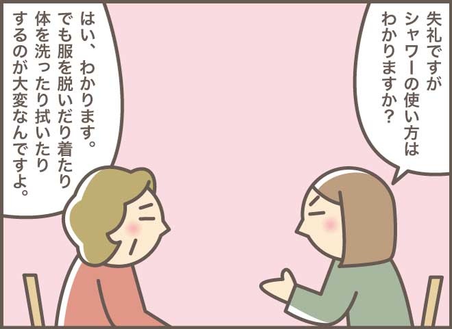 下着すら何日も替えてない...？知らなかった姑妹の不自由な生活／バニラファッジ（5）