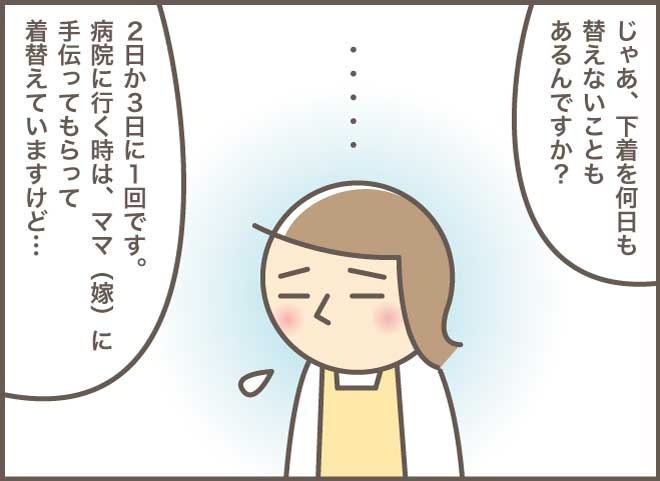 下着すら何日も替えてない...？知らなかった姑妹の不自由な生活／バニラファッジ（6）