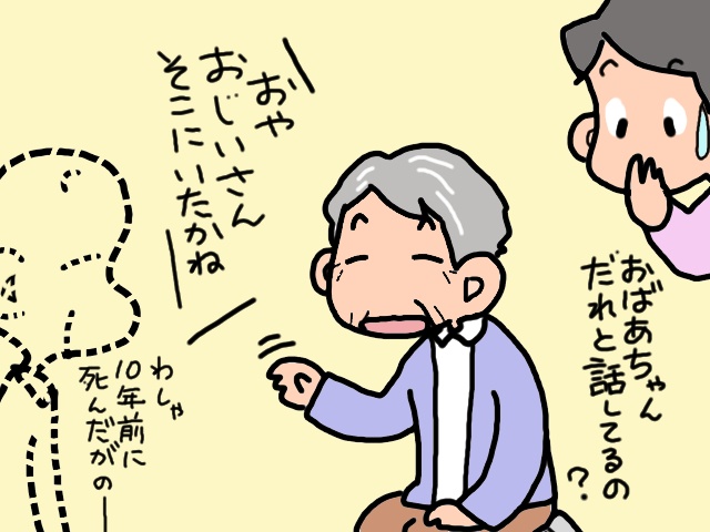 いるはずのない赤ちゃんが見える。認知症の現れ方、義母の場合／山田あしゅら（3）