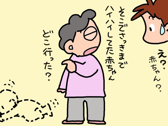 いるはずのない赤ちゃんが見える。認知症の現れ方、義母の場合／山田あしゅら（6）