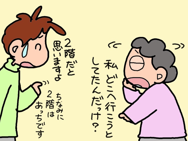 いるはずのない赤ちゃんが見える。認知症の現れ方、義母の場合／山田あしゅら（9）