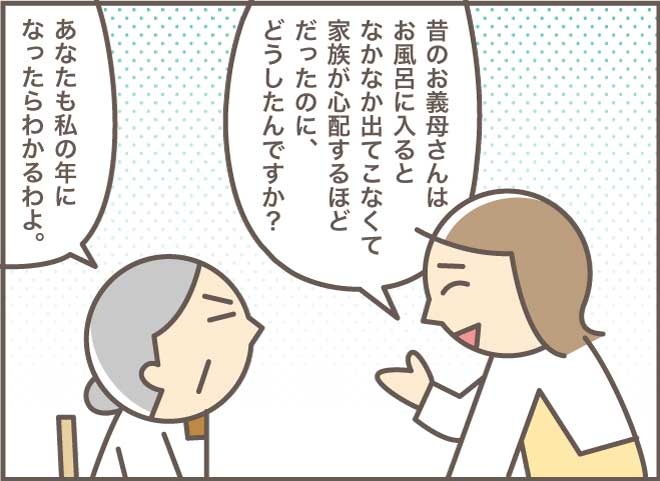 「お願い、もっとゴシゴシやって」初めて姑妹の清拭をした時のこと／バニラファッジ（3）