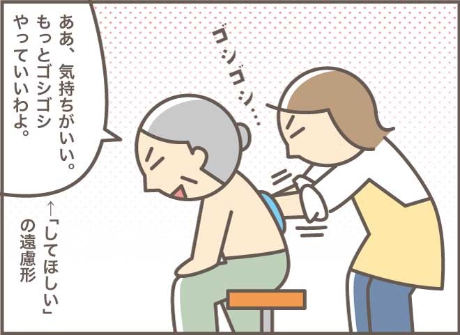 「お願い、もっとゴシゴシやって」初めて姑妹の清拭をした時のこと／バニラファッジ（8）