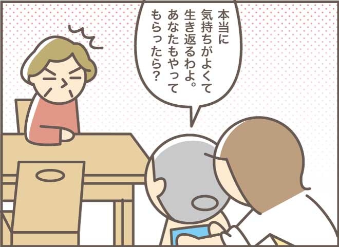 「お願い、もっとゴシゴシやって」初めて姑妹の清拭をした時のこと／バニラファッジ（9）