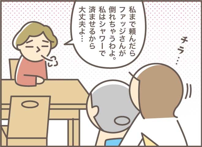 「お願い、もっとゴシゴシやって」初めて姑妹の清拭をした時のこと／バニラファッジ（10）