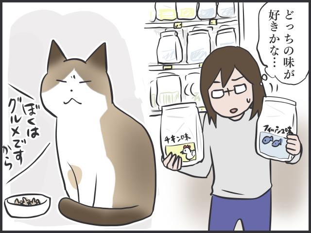 2日目は食べが悪い！グルメで飽きっぽい愛猫のためにとっている「対策」とは／フニャコ（2）