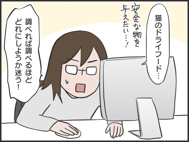 2日目は食べが悪い！グルメで飽きっぽい愛猫のためにとっている「対策」とは／フニャコ（4）