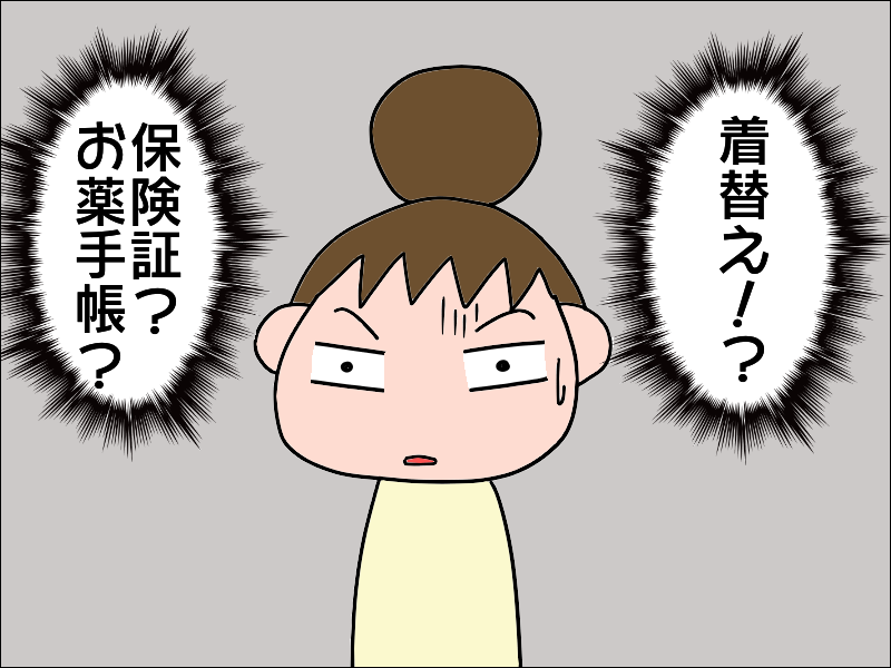 保険証はどこ！？母の誕生日は？救急隊の人に言われて大慌て／あぽり（3）
