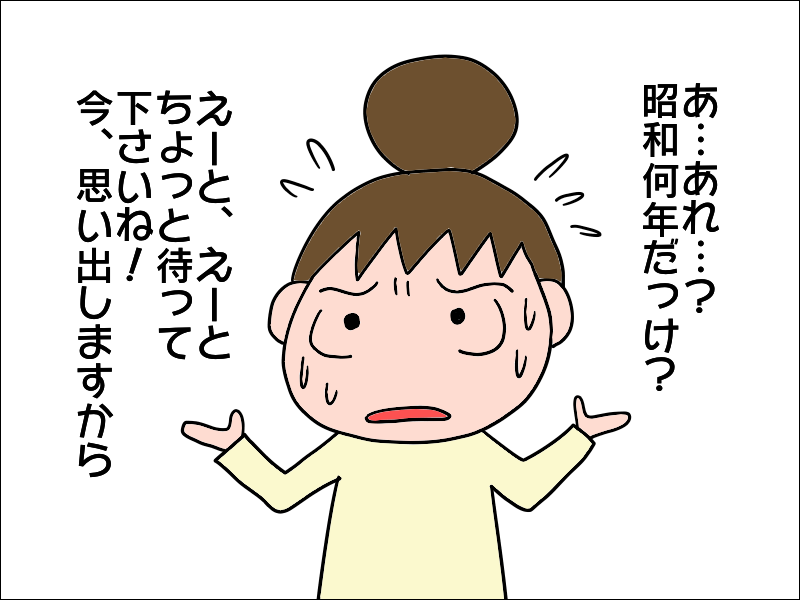 保険証はどこ！？母の誕生日は？救急隊の人に言われて大慌て／あぽり（4）