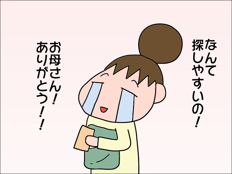 保険証はどこ！？母の誕生日は？救急隊の人に言われて大慌て／あぽり（6）