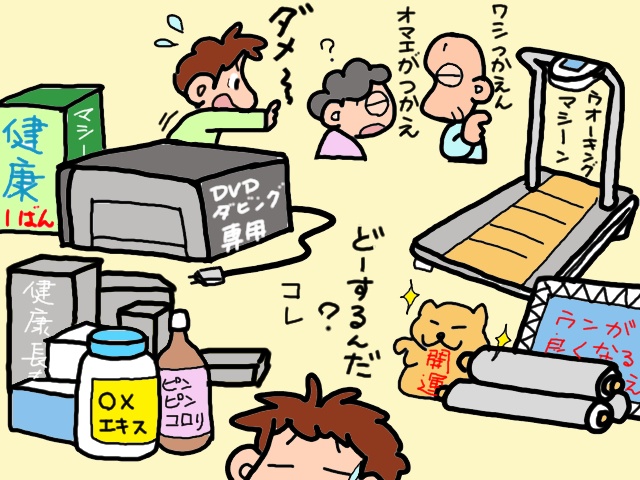次々届く高額商品のパンフレット。購買意欲を自制できない義父を止めるには／山田あしゅら（2）