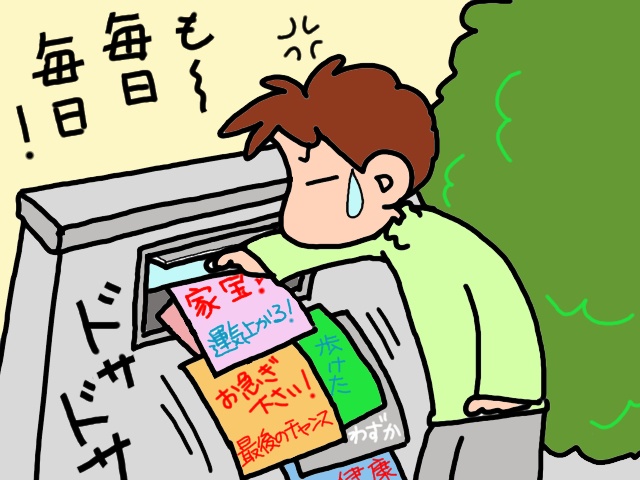 次々届く高額商品のパンフレット。購買意欲を自制できない義父を止めるには／山田あしゅら（3）