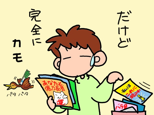 次々届く高額商品のパンフレット。購買意欲を自制できない義父を止めるには／山田あしゅら（4）
