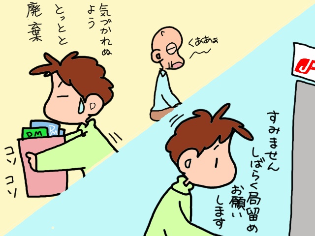 次々届く高額商品のパンフレット。購買意欲を自制できない義父を止めるには／山田あしゅら（6）