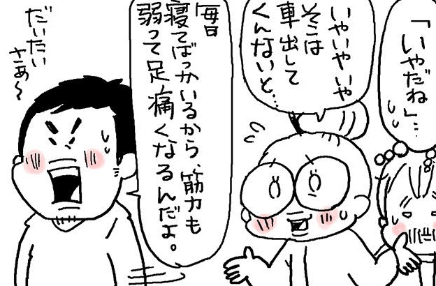 老いていく母親から完全撤退を決めた夫。全て自分で背負う覚悟をした日／なとみみわ（1）