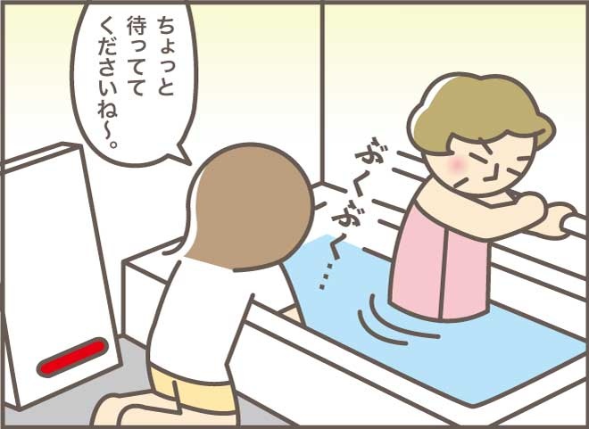 洗うそばから忘れちゃう！？エンドレス入浴介助／バニラファッジ（6）