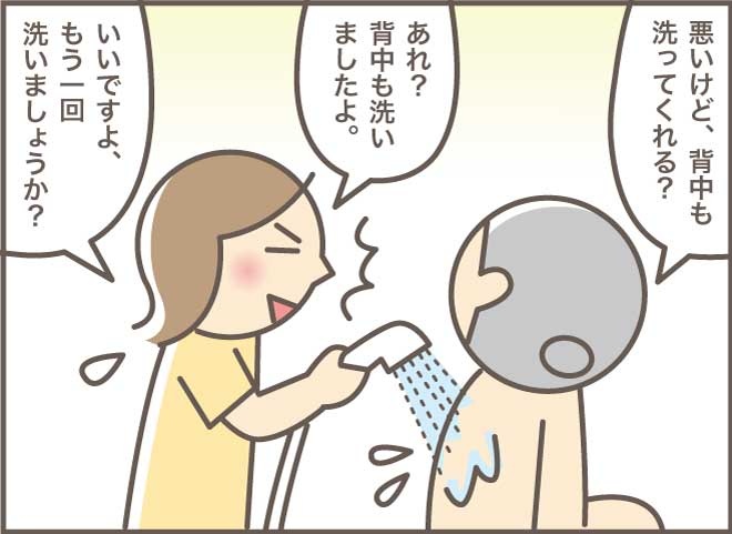 洗うそばから忘れちゃう！？エンドレス入浴介助／バニラファッジ（10）
