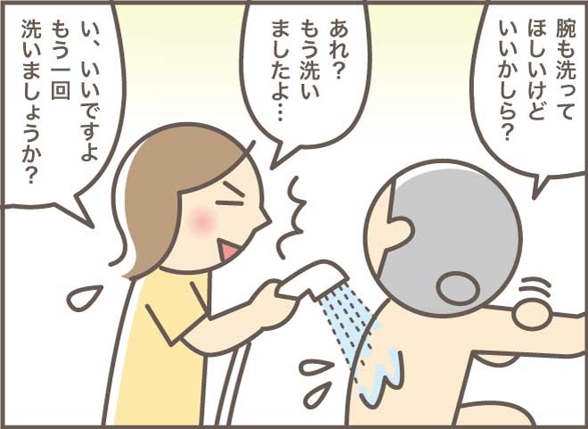 洗うそばから忘れちゃう！？エンドレス入浴介助／バニラファッジ（12）