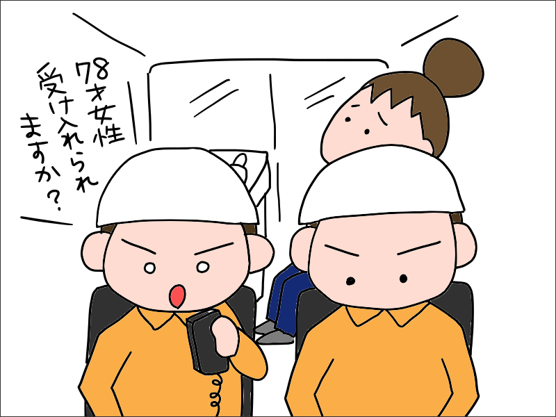 母が乗った救急車の受け入れ先が見つからない...一睡もできなかった夜／あぽり（1）