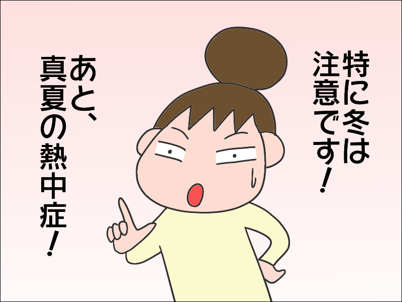 母が乗った救急車の受け入れ先が見つからない...一睡もできなかった夜／あぽり（3）