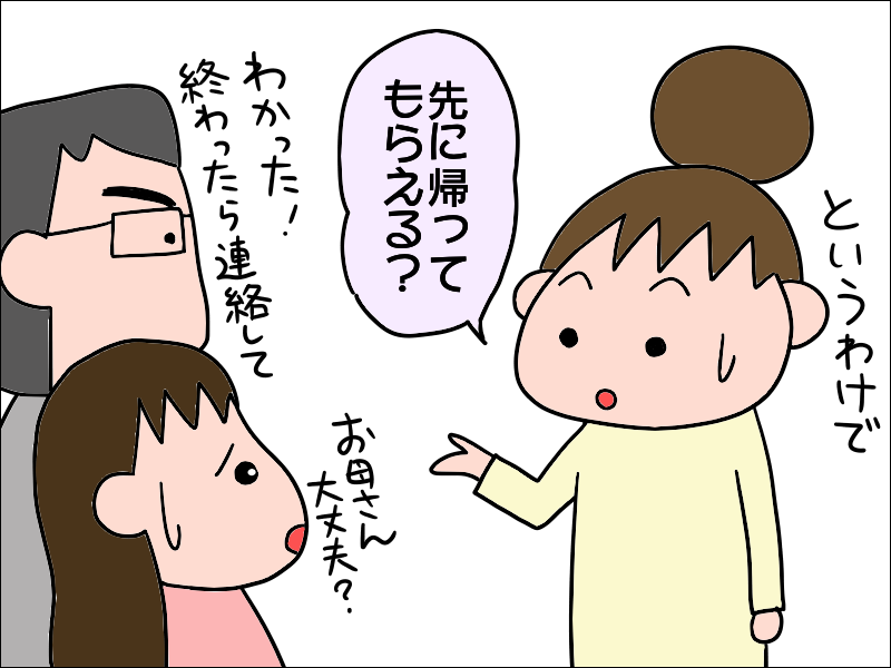 母が乗った救急車の受け入れ先が見つからない...一睡もできなかった夜／あぽり（5）