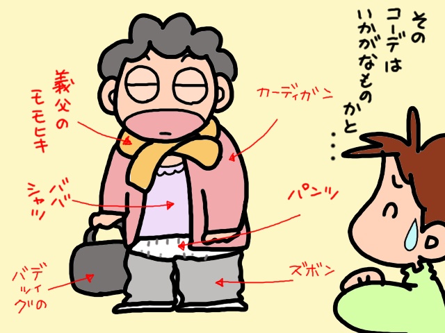 なぜ私が義両親介護のキーパーソンになったのか／山田あしゅら（7）