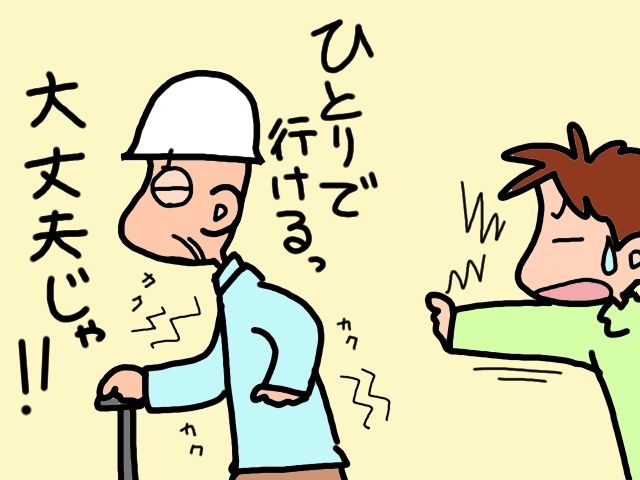 なぜ私が義両親介護のキーパーソンになったのか／山田あしゅら（8）