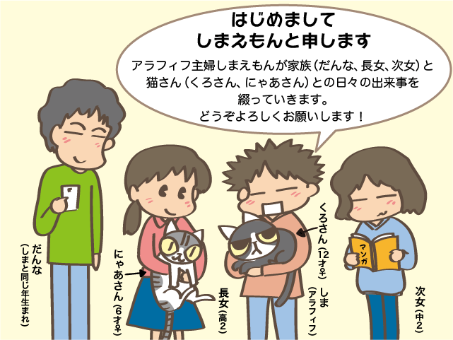 甘え上手下手も愛おしい！我が家の癒し担当2匹／しまえもん（2）