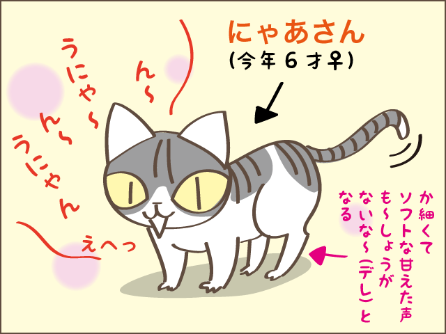 甘え上手下手も愛おしい！我が家の癒し担当2匹／しまえもん（4）