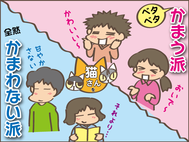 甘え上手下手も愛おしい！我が家の癒し担当2匹／しまえもん（11）