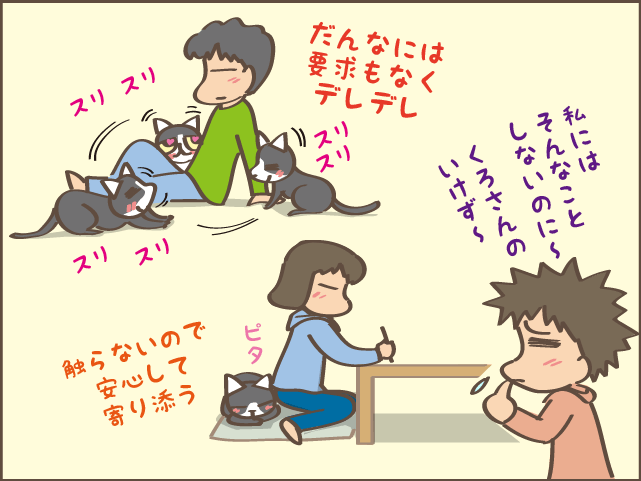 甘え上手下手も愛おしい！我が家の癒し担当2匹／しまえもん（13）