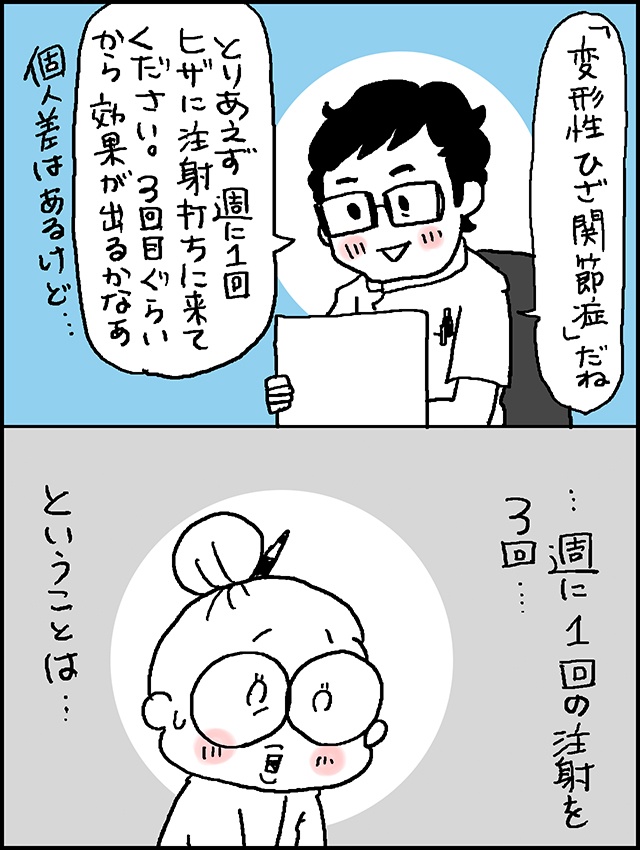 こんなに大変な思いをしているのに...義母の病院通いで生じる夫婦間の溝／なとみみわ（2）