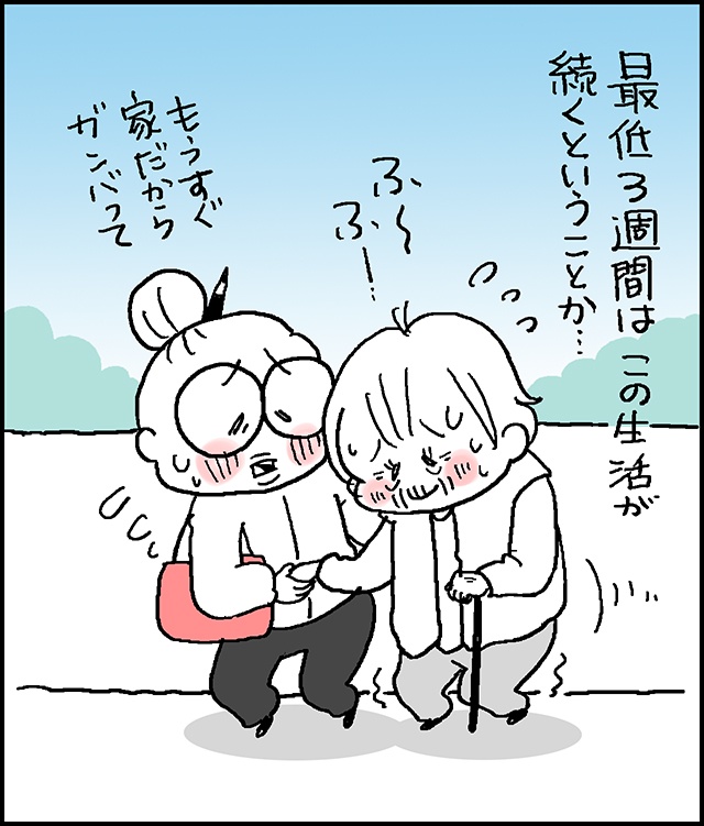 こんなに大変な思いをしているのに...義母の病院通いで生じる夫婦間の溝／なとみみわ（3）
