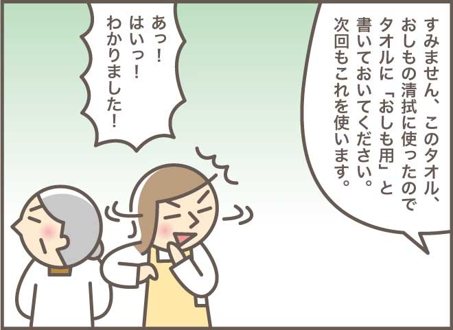 ヘルパーさんがやってきた！初めての入浴介助は大満足／バニラファッジ（7）