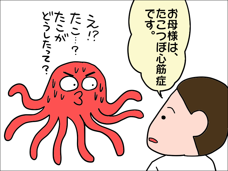 まるで糸の切れた繰り人形...倒れて寝たきりになった母／あぽり（3）
