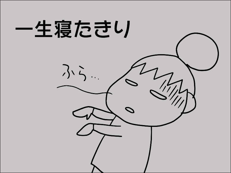 まるで糸の切れた繰り人形...倒れて寝たきりになった母／あぽり（5）