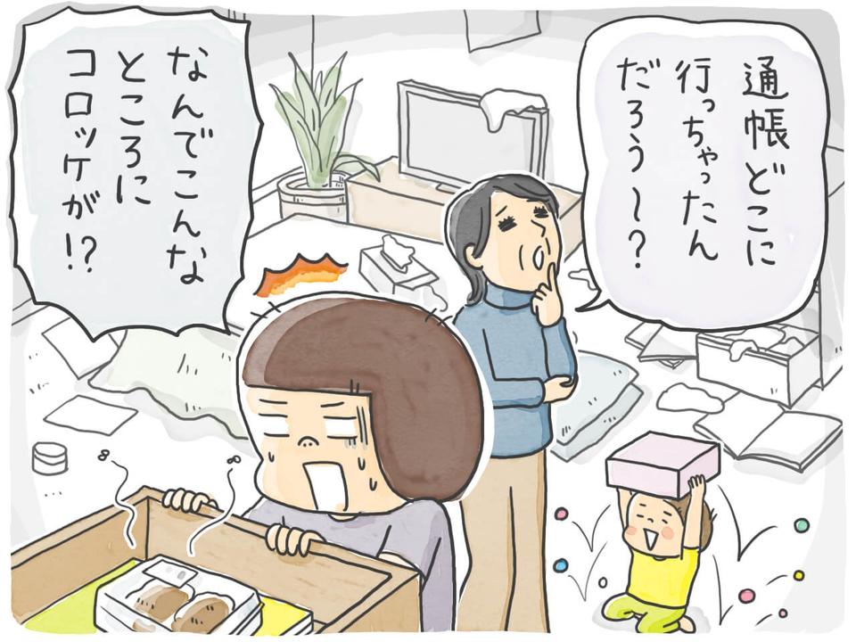 まごつく間に認知症の症状が進む母。介護、何からはじめる？／石塚ワカメ（1）