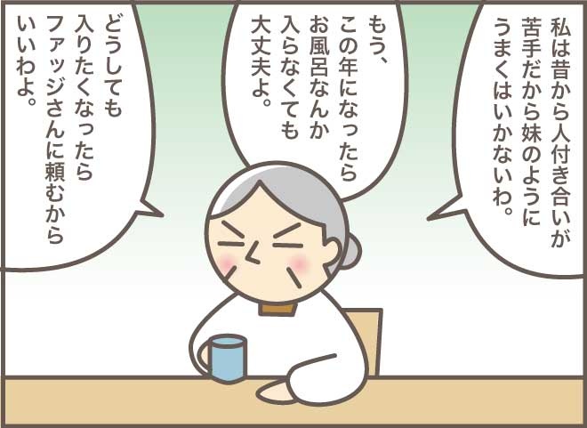 嫌がっていたお義母さんが！ヘルパーさんの懐柔テクに感服／バニラファッジ（3）