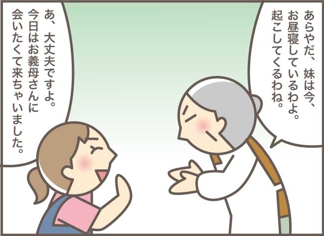 嫌がっていたお義母さんが！ヘルパーさんの懐柔テクに感服／バニラファッジ（6）