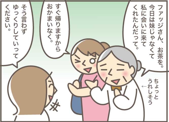 嫌がっていたお義母さんが！ヘルパーさんの懐柔テクに感服／バニラファッジ（7）